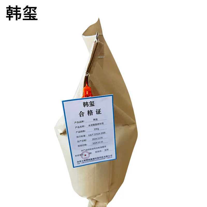 韩玺 水泥路面修补剂 道路快速修补剂 25Kg/袋高清大图