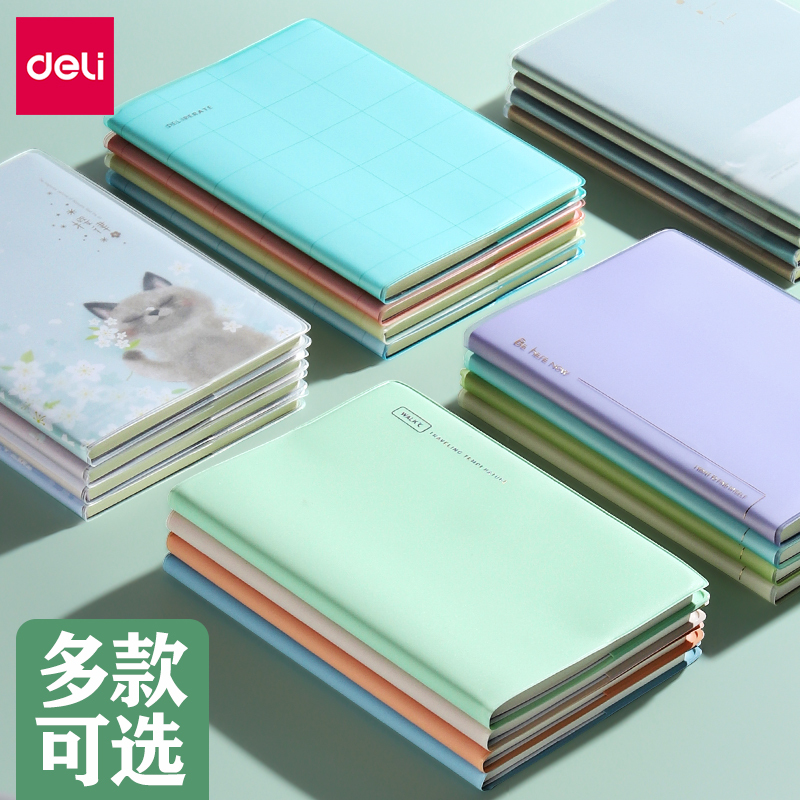 得力deli芯胶套笔记本子加厚大学生初高中生用简约ins风超厚16k开软面抄b5文艺精致32K可爱少女心横线a5日记本