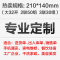 正彩定制定做印刷收据送货单出入库单销货清二三联无碳复写联单据HB