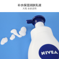 妮维雅 白皙润肤乳液 身体润肤乳 400ml
