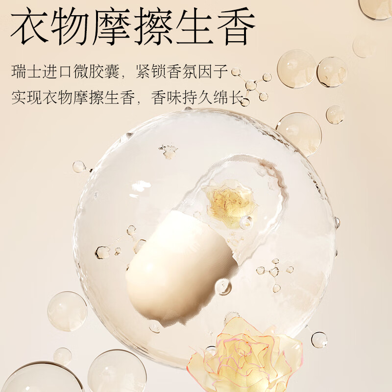 植护 植萃香氛洗衣液(云纱鸢尾)2.05kg/瓶高清大图