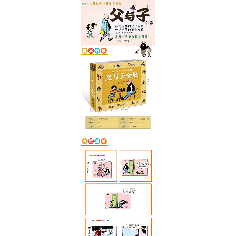 正版新书]父与子全集(德)埃·奥·卜劳恩9787539789842高清大图