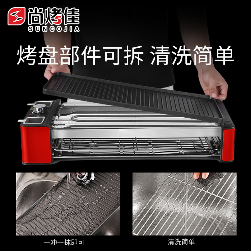 尚烤佳电烤炉家用电烤炉无烟烤肉炉电烤肉机双层烧烤架不粘烤串机LZW-1601B