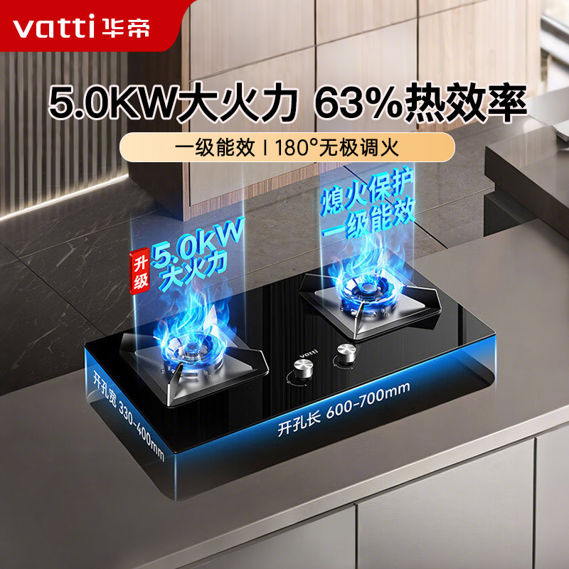 华帝燃气灶JZT-i10059B天然气