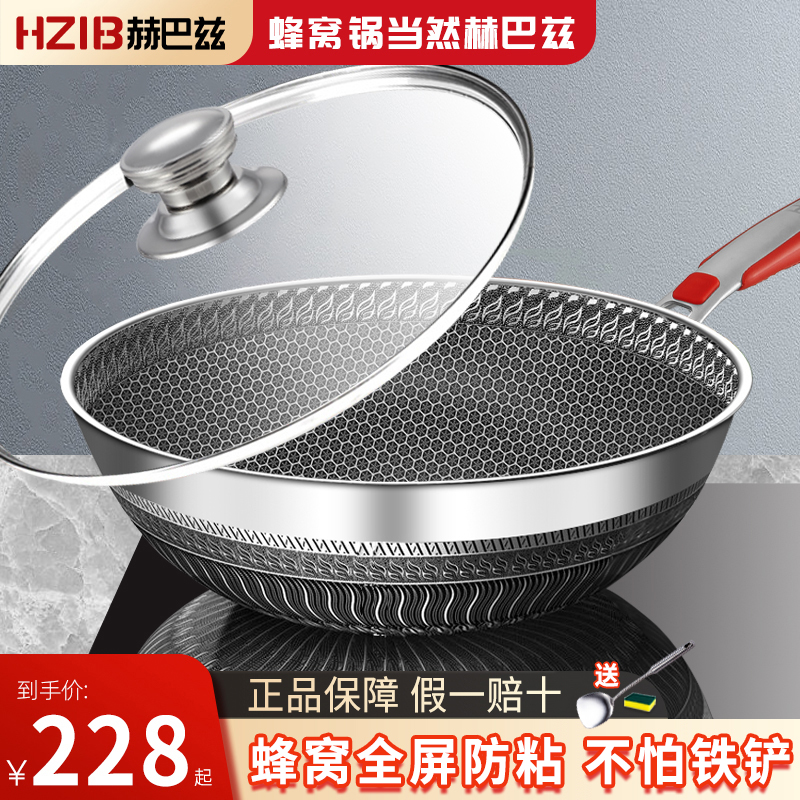 赫巴兹苏宁自营旗舰店 第六代炒锅316不锈钢炒锅不粘锅32cm满屏蜂窝炒菜不粘锅电磁炉明火燃气通用炒锅