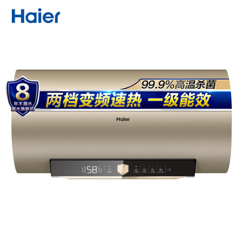 Haier/海尔电热水器100升3300W变频速热 七星级净水洗APP智控4.5倍大水量水质健康可视健康抑菌 GA3