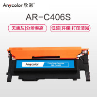 欣彩(Anycolor)CLT-C406S粉盒(专业版)AR-C406S蓝色 适用三星CP-366/W SL-C410W