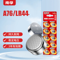 南孚 电池LR44 10粒/组