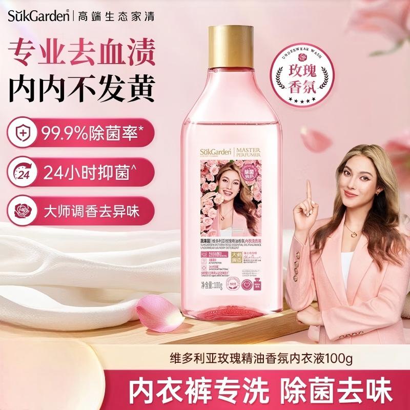 SukGarden蔬果园维多利亚玫瑰精油香氛内衣洗衣液100g