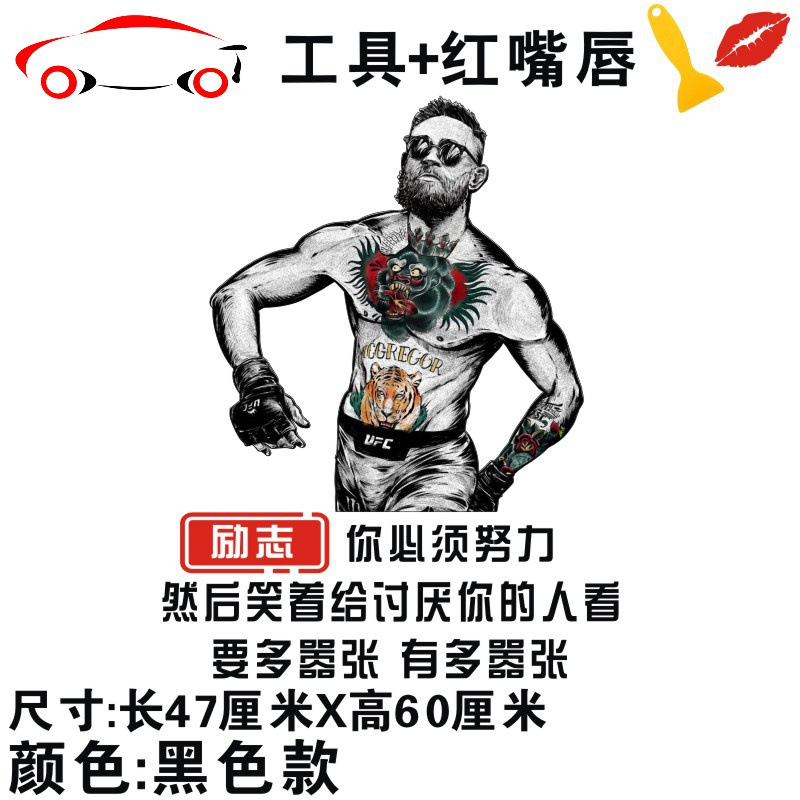 嘴炮康纳创意文字网红汽车贴纸车身划痕遮挡装饰贴画后档玻璃车贴jing