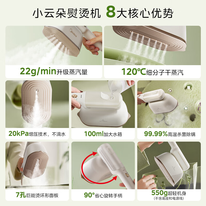 美的蒸汽刷YBJ12JD高清大图