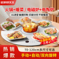 旺厨好太太 BWDC-Y100DJ6暖菜板 1.0超薄-白色-电磁炉