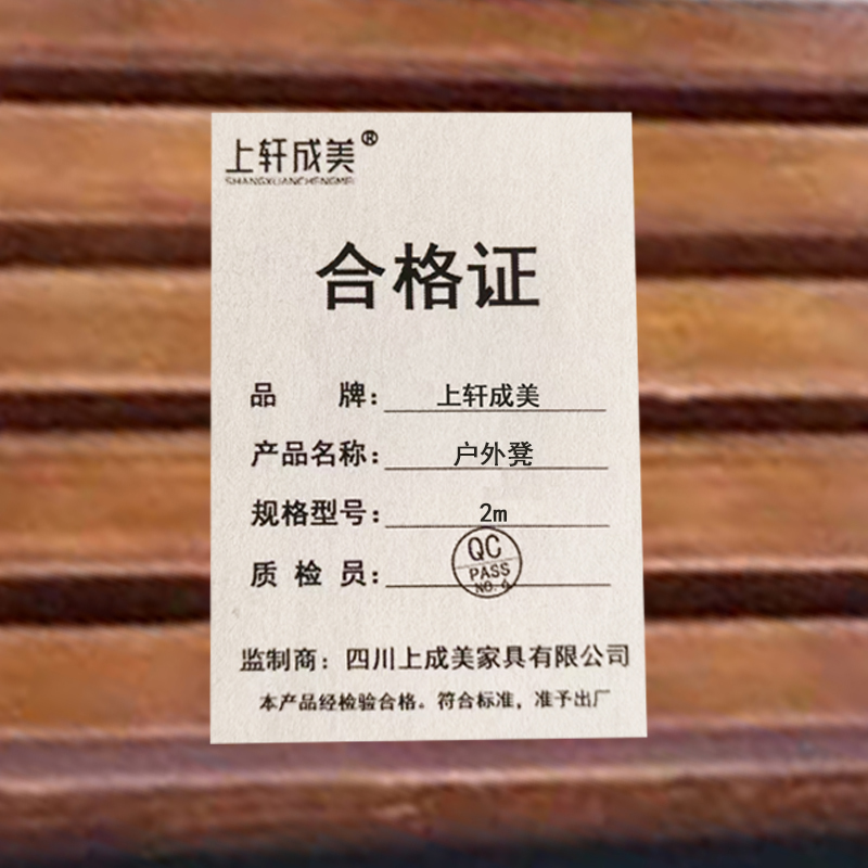 上轩成美户外凳2m/张高清大图