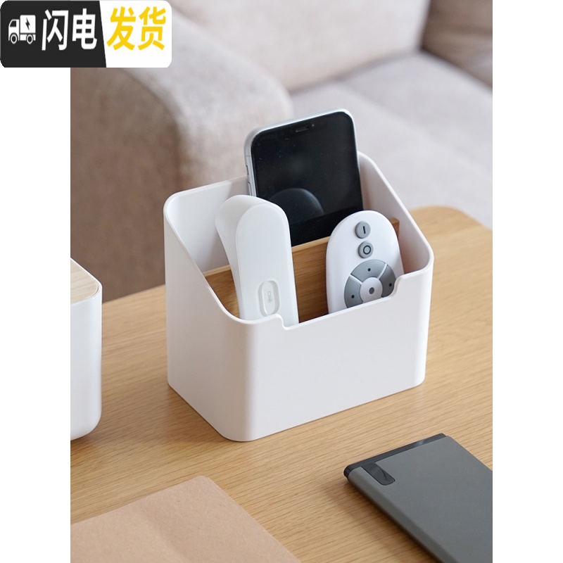 三维工匠客厅创意放电视空调遥控器手机茶几北欧简约桌面家用多功能收纳盒高清大图
