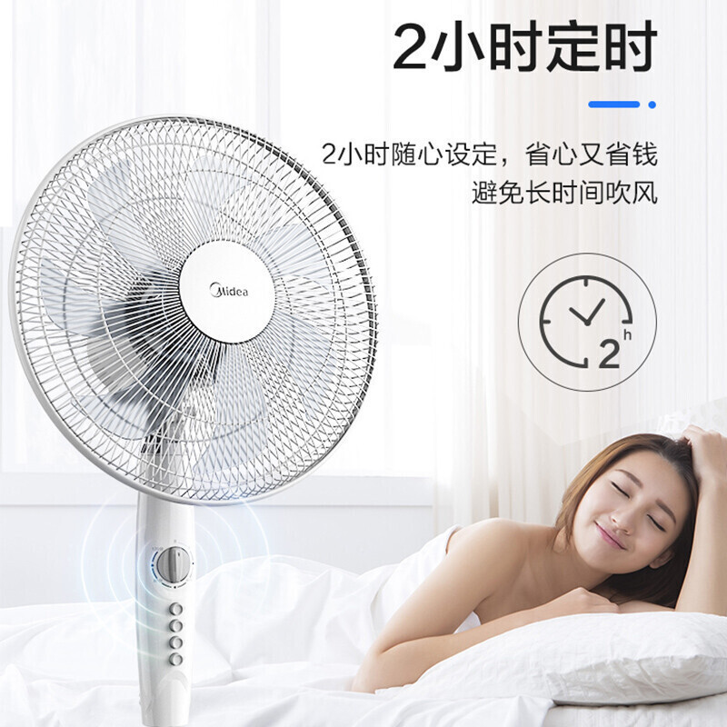 美的(Midea) 电风扇落地扇 7叶大风仿生扇台式立式四季风扇家用轻音节能可定时落地扇空调伴侣 SAE40E高清大图