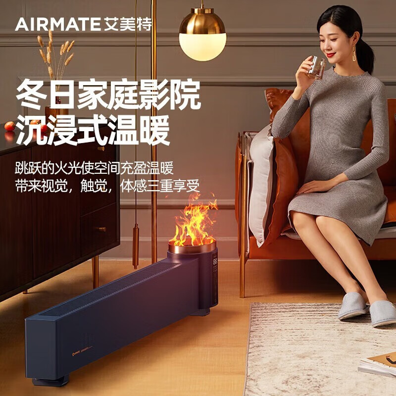 艾美特火焰款踢脚线AIR5 PRO高清大图