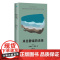 来自静谧的浅海 多纳尔瑞安作品爱尔兰英国文学上海文艺出版社外国小说正版图书籍 另著旋转的心/十二月纪事/太阳斜照/奇花异