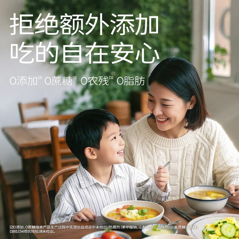 松鲜鲜 松茸调味料100g*2瓶[减钠29% 0添加]代替盐鸡精炒菜煲汤调味高清大图