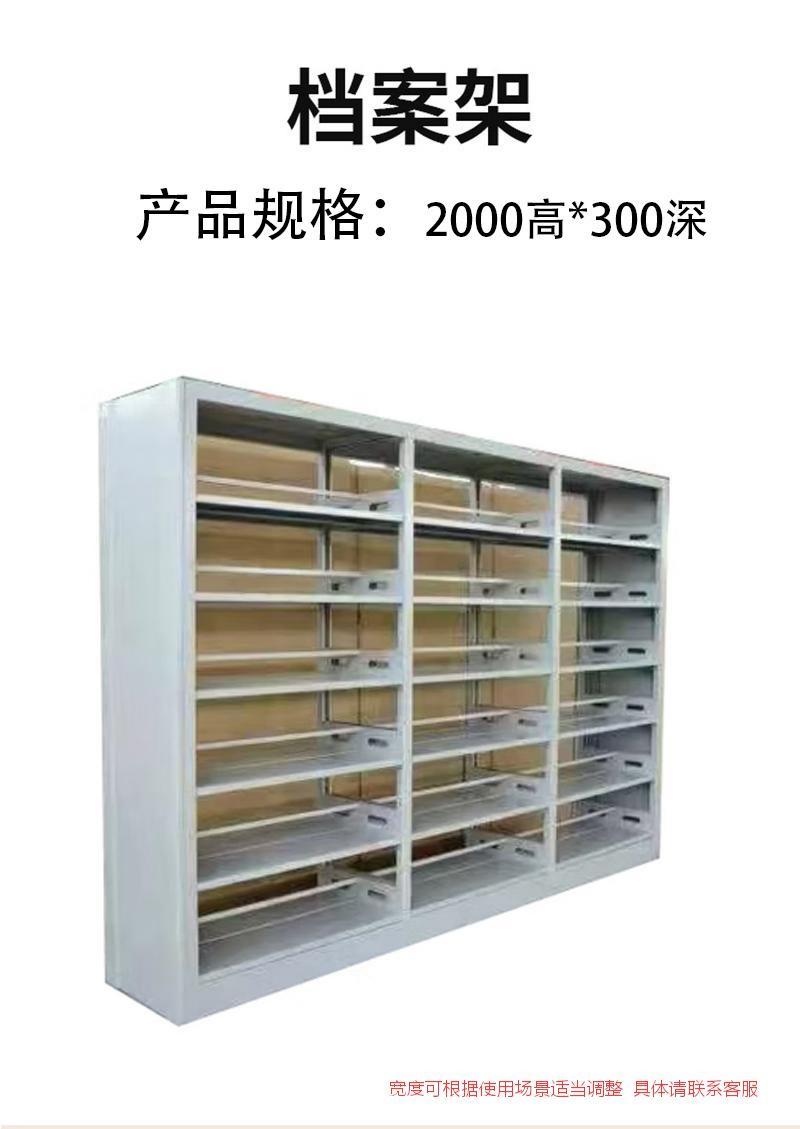 晨以橙档案架 高2000深300mm组高清大图