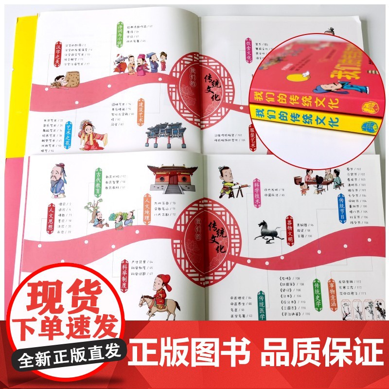 我们的传统文化了不起的中华文明2册儿童经典国学绘本民族文化教育书籍高清大图