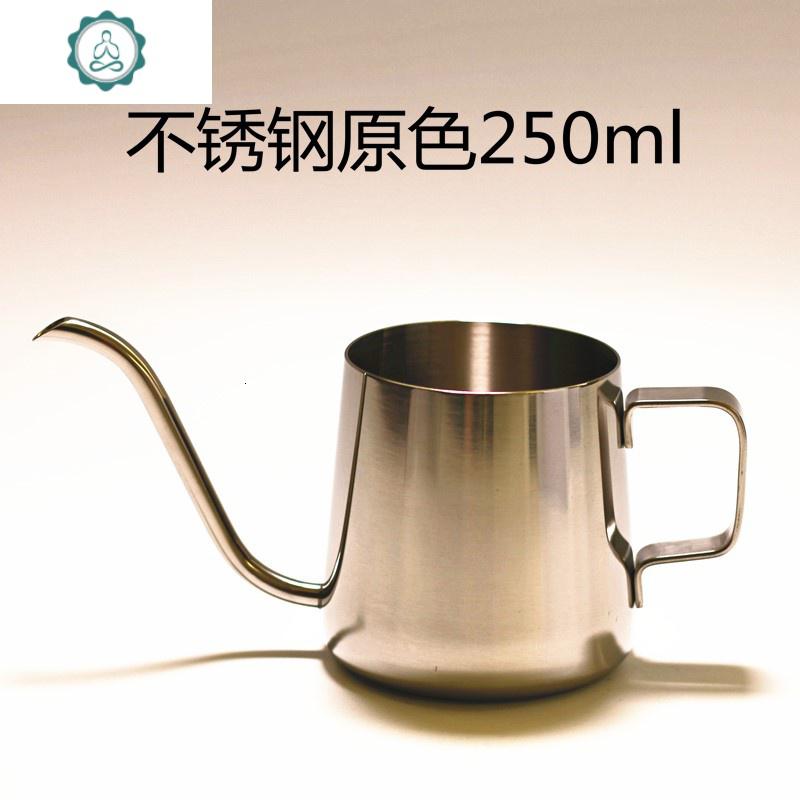 三顿半手冲壶手冲咖啡壶挂耳长嘴细口迷你家用滴滤式配套装器具加 封后 不锈钢原色250