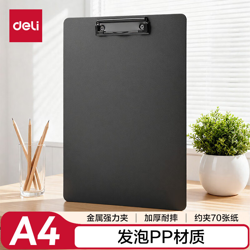 得力(deli)A4书写板夹 文件夹会议资料夹书写板夹写字板办公书写垫板试卷收纳夹 办公学习灰色PE122高清大图