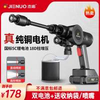 杰诺无线洗车机神器高压水泵家用小型充电便携锂电不插电水枪F0豪华版[双电池+10米水管]