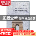 文化遗产保护国际视野