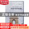 正版 文化遗产保护国际视野 单霁翔著 天津大学出版社 9787561857