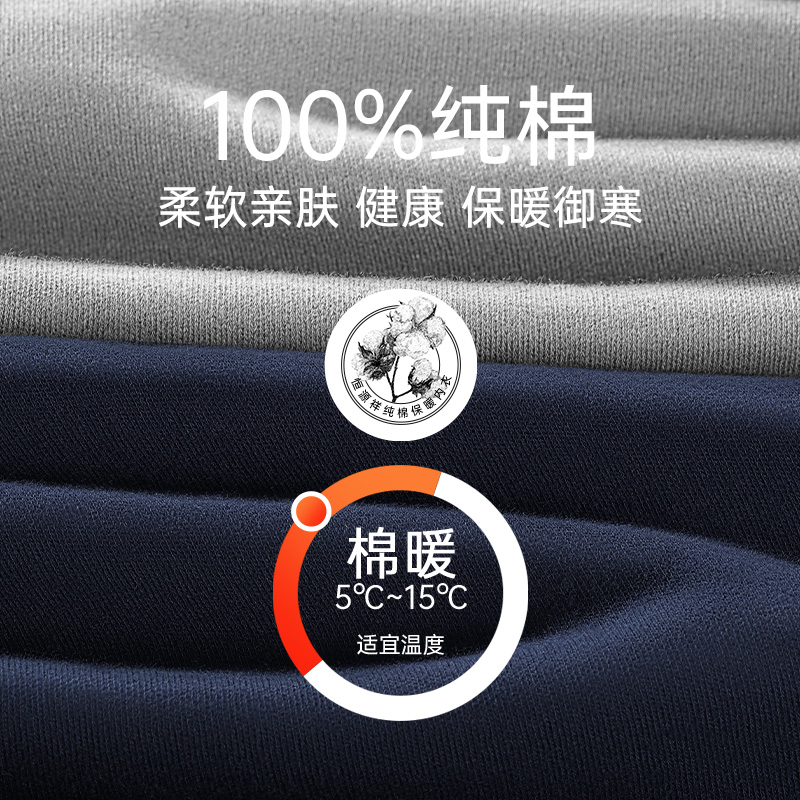 恒源祥男士纯棉毛衫抗菌秋衣单件上衣打底薄款上身保暖内衣秋冬季高清大图