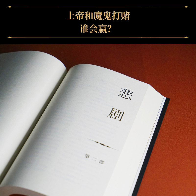 [正版]浮士德 歌德 杨武能译本 万字导读 世界文学巨匠 伟大诗剧 世界名著 果麦文化出品