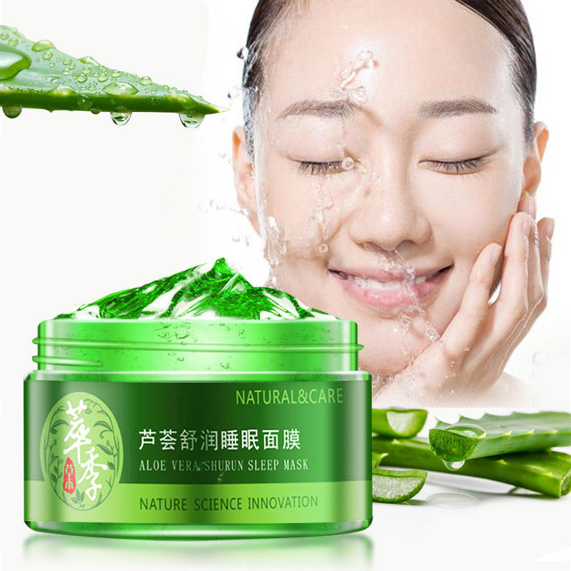 芦荟免洗睡眠面膜美白祛斑抗皱祛皱纹鱼尾纹控油收缩毛孔懒人面膜 芦荟免洗面膜120ml