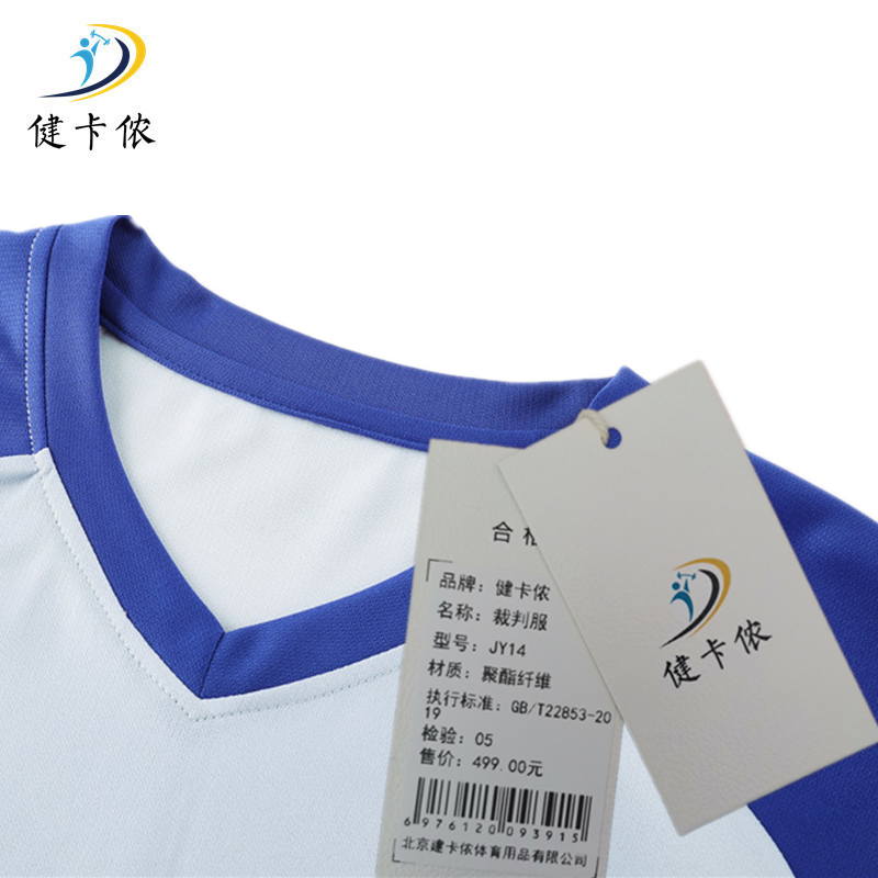 健卡侬裁判服JY14/套高清大图