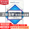 正版 大学计算机实践教程 王鹏远 电子工业出版社 9787121323829