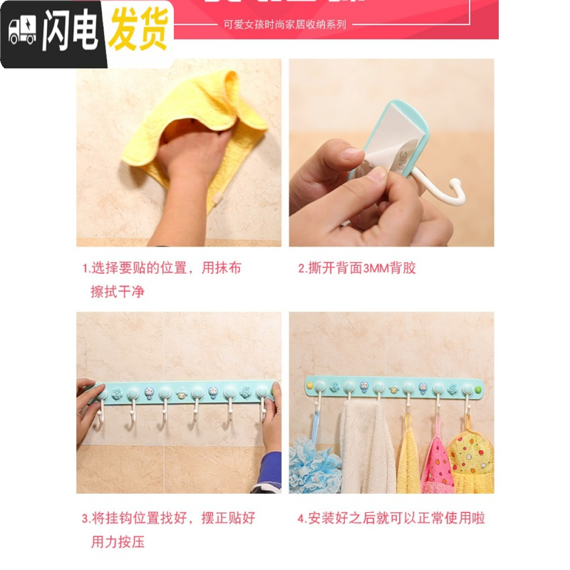 三维工匠儿童房间卡通可爱3M粘胶挂钩壁挂后创意浴室墙壁排钩强力粘钩 蓝色叮当