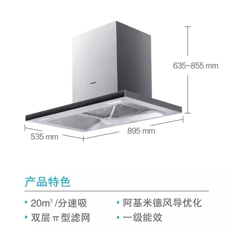 西门子 LC4DPA92EW 欧式抽油烟机 大吸力 壁挂式吸油烟机蒸饭柜高清大图