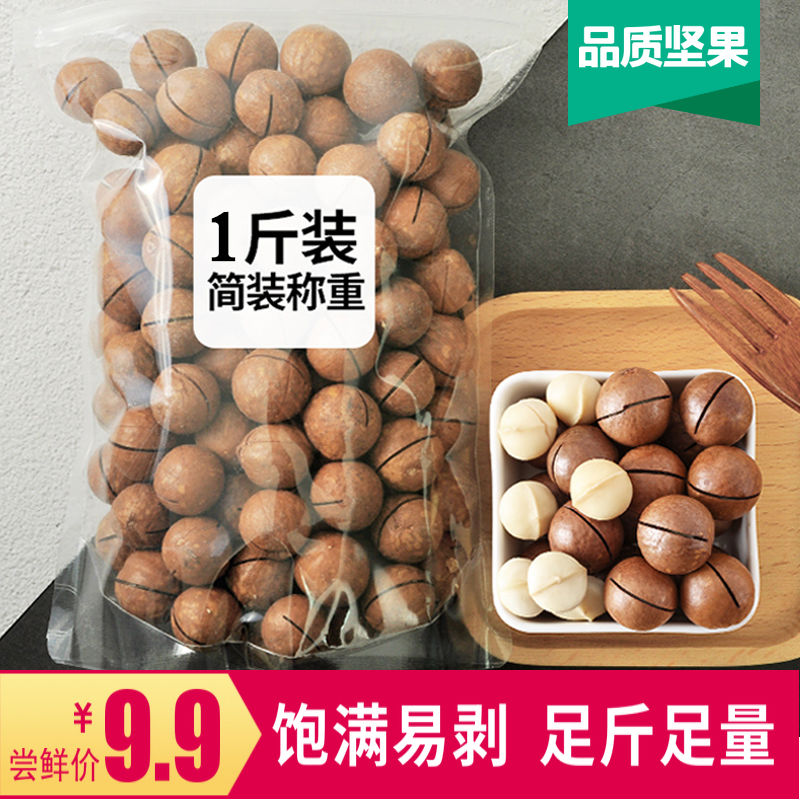 新货夏威夷果奶油味坚果休闲零食散装批发 80g高清大图
