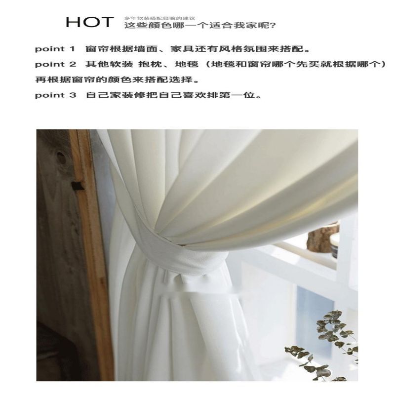 思雅之星纯白棉麻粗纺窗纱面料SY00856纱帘窗帘