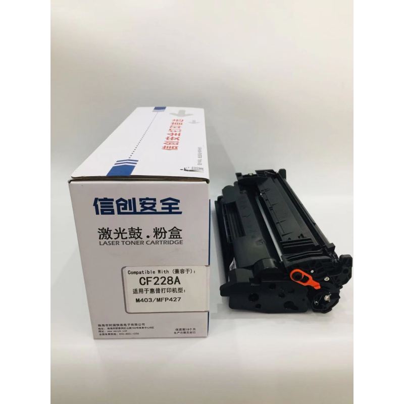信创安全CF228A硒鼓 适用于惠普M403D/M427D