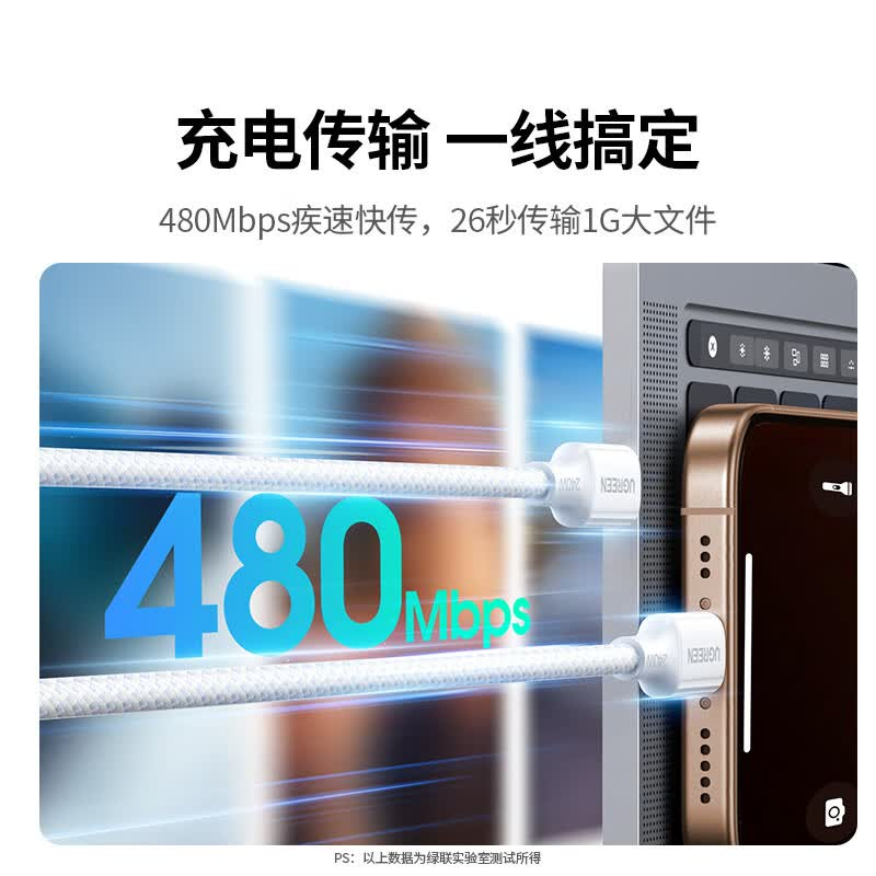 绿联 L518 Type-C to Type-C 快充数据线 白 (1m)高清大图