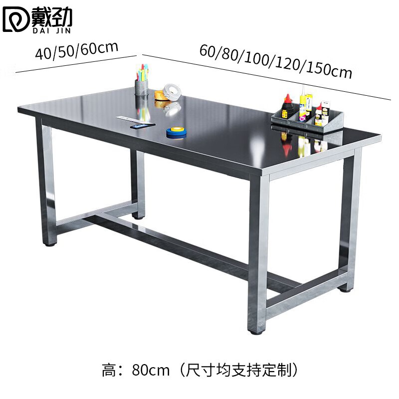 戴劲厨房打荷台不锈钢工作台实验台工厂车间打包台操作台150*60*80cm