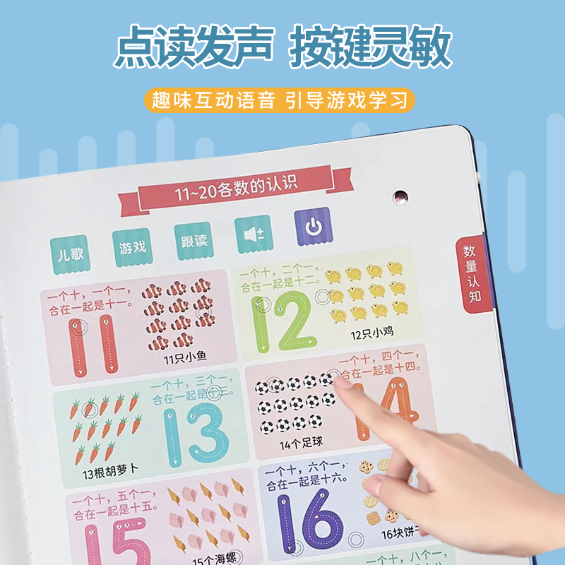 乐乐鱼数学第一课大象款