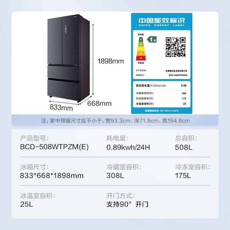 美的(Midea) 508升 法式多门冰箱 19分钟急速净味 智能杀菌 一级能效双变频 BCD-508WTPZM(E)灰图片