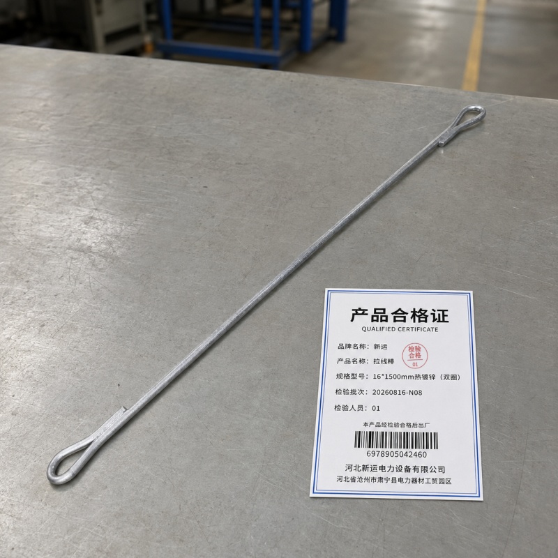 新运 拉线棒 16*1500mm热镀锌(双圈) 根高清大图