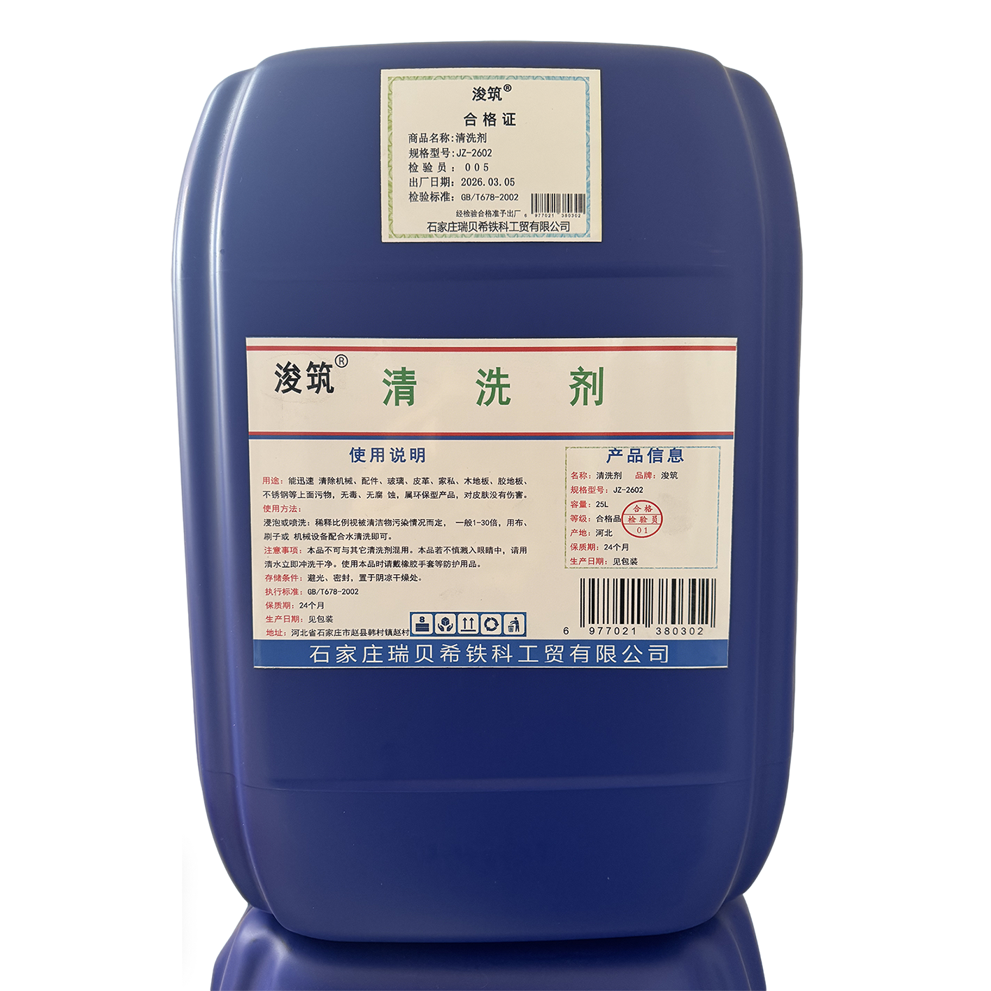 浚筑清洗剂25KG/桶高清大图