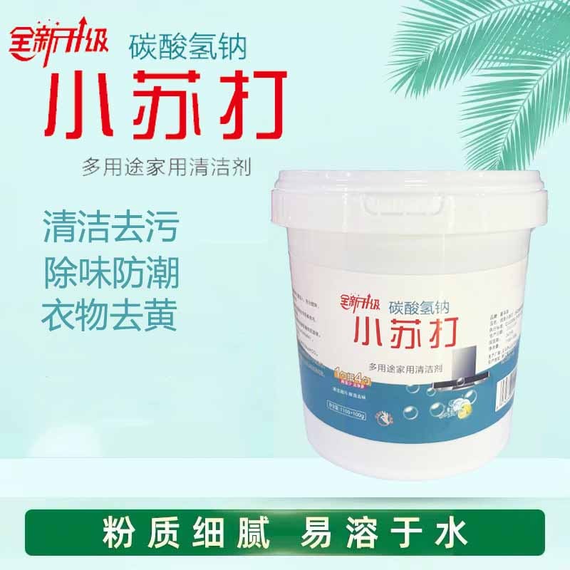 小苏打粉清洁去油污家用多用途 500g/桶 单桶装 3桶起拍