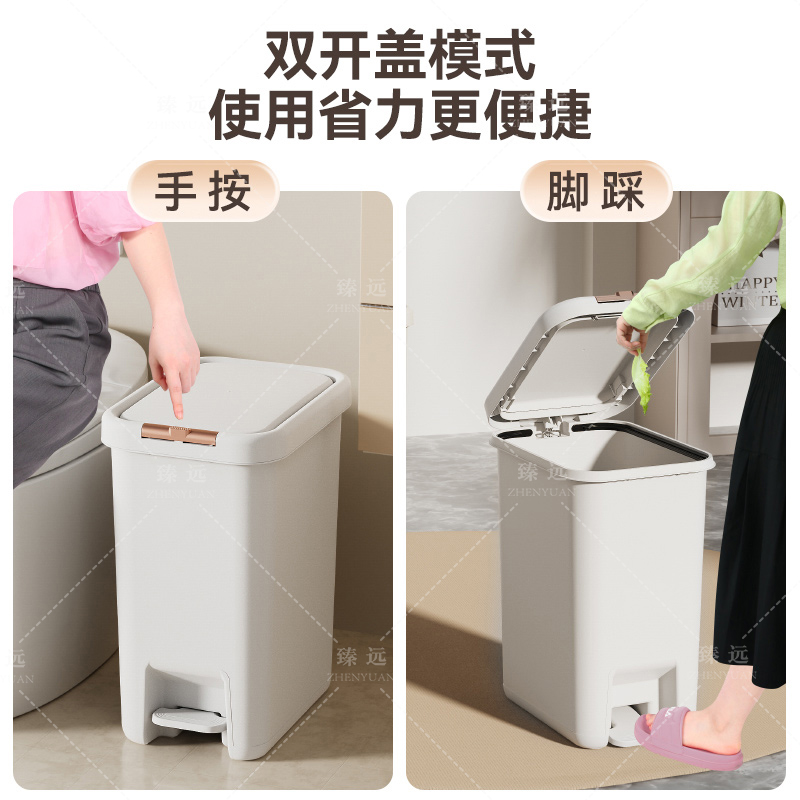 臻远 ZY5090113 手按脚踩两用垃圾桶 送1卷垃圾袋 20L 白色高清大图