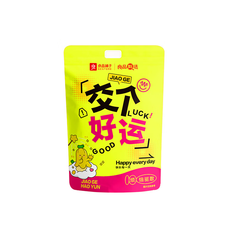 良品铺子 交个好运礼袋 1100g/袋高清大图