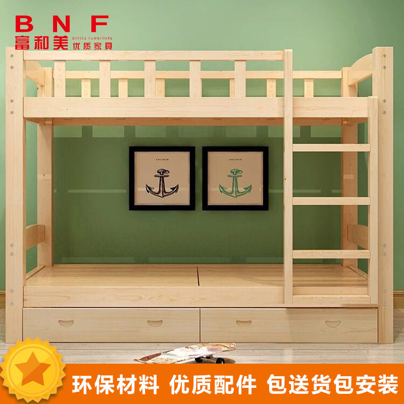 富和美(BNF)办公家具樟子松实木上下床(有抽屉)高清大图
