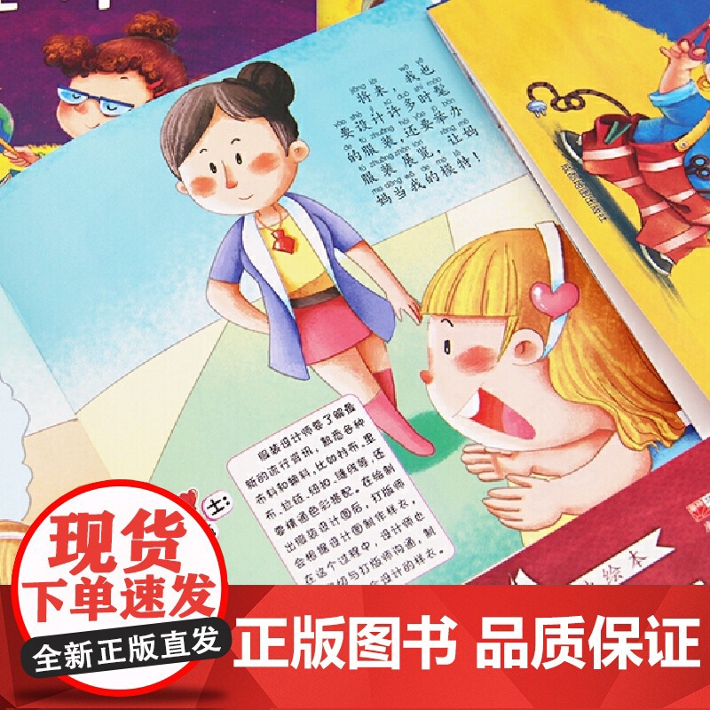 幼儿梦想家职业绘本 注音版全套20册 0-3-6岁幼儿童书籍成长早教启蒙图画书 有声伴读幼儿职业早教启蒙认知书 幼儿园宝高清大图